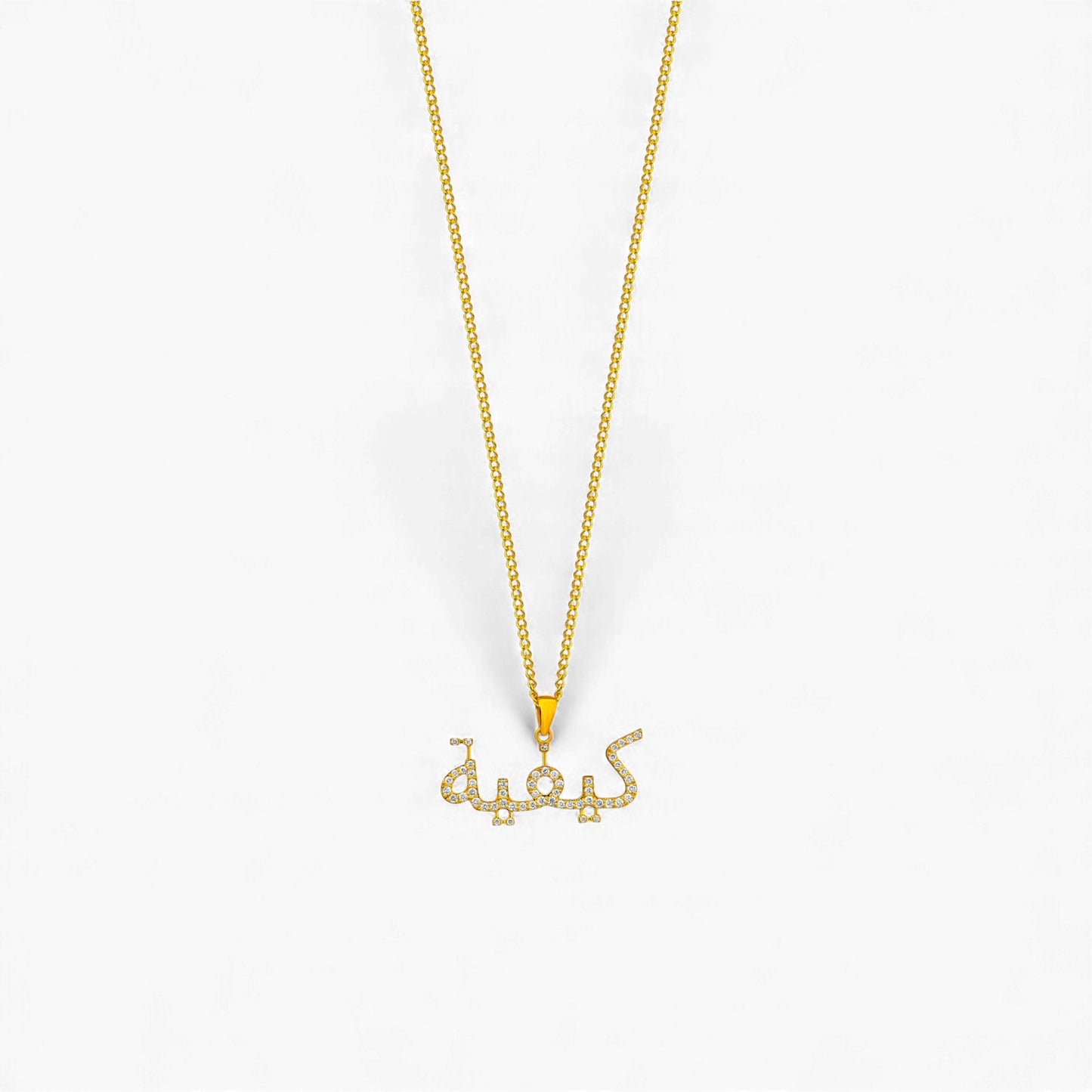 Arabic Alphabet Diamond Necklace in 18KT Gold